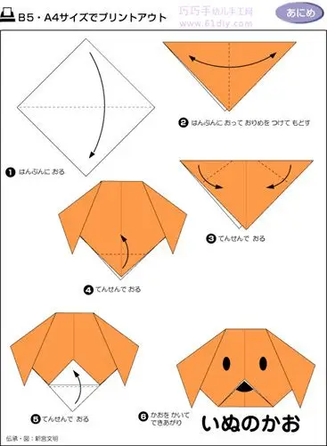 幼儿园太阳花折纸