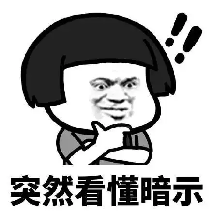 抖音表情gif抖音表情包gif抖音gif蘑菇头gif疯狂暗示gif暗示gif