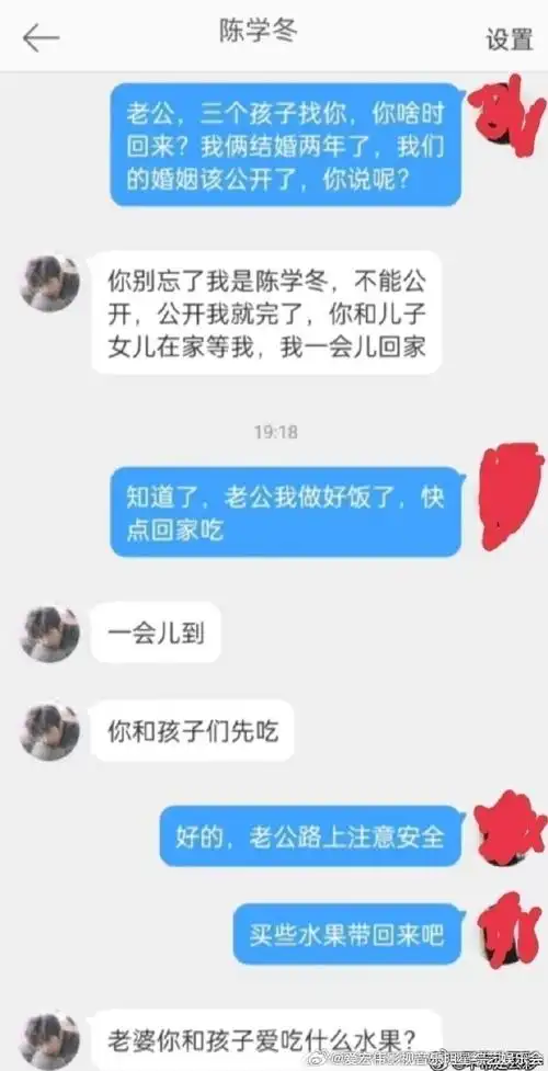 陈学冬曾骄傲地说过他有3万多个老婆,陈学冬自己说他有739个女朋友