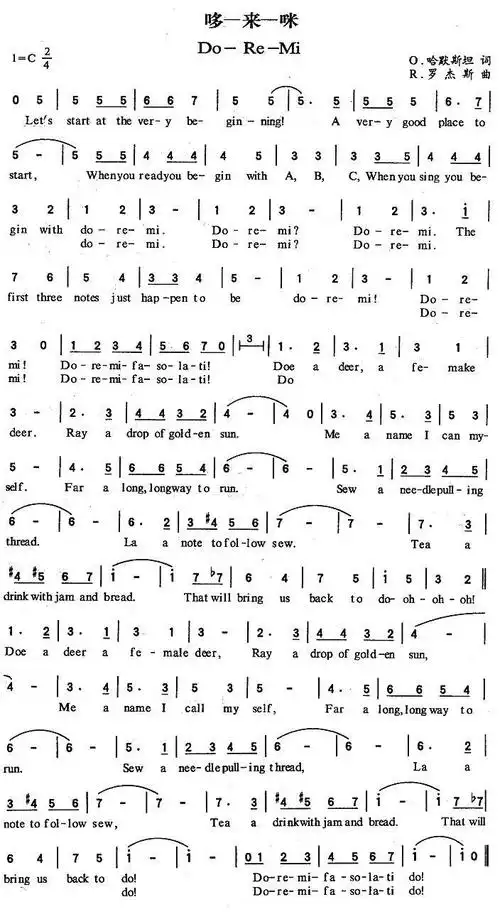 【do-re-mi(哆-来-咪 [美])简谱】do-re-mi(哆-来-咪 [美])简谱