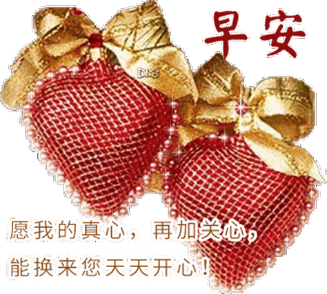 8张最美清晨群发早上好动态图片带鲜花 创意温馨早安动态表情图片