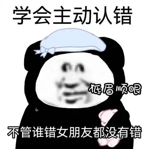 小tips调戏撩老公的表情包!