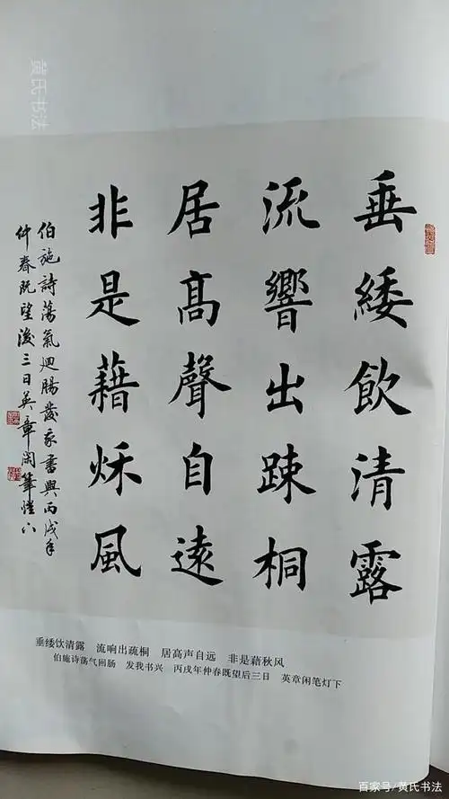 不得不佩服的绝世书法作品,田英章的作品选集之一