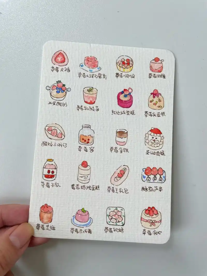 三分钟水彩小画菜单.我的生活都是草莓味 #画画 #图文掘金计 - 抖音