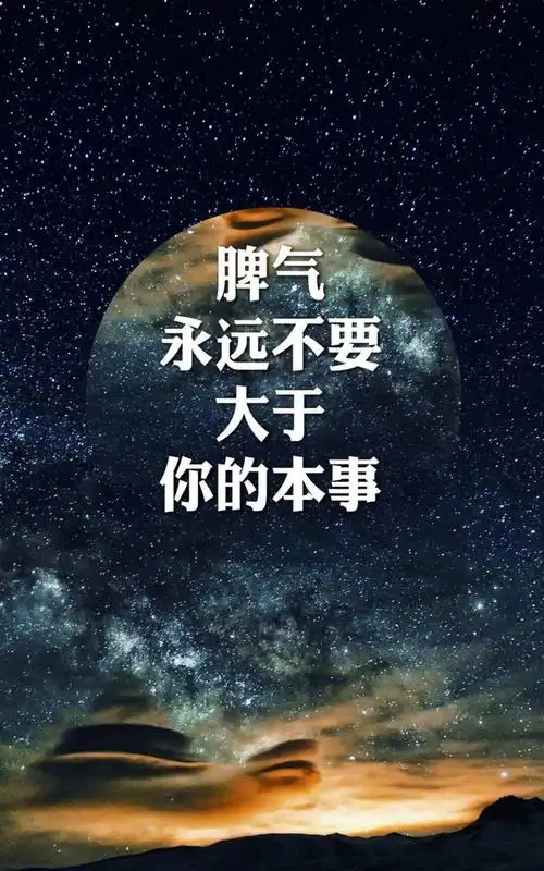天空创意文字心灵鸡汤话语手机桌面壁纸