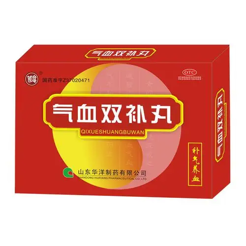 气血双补丸