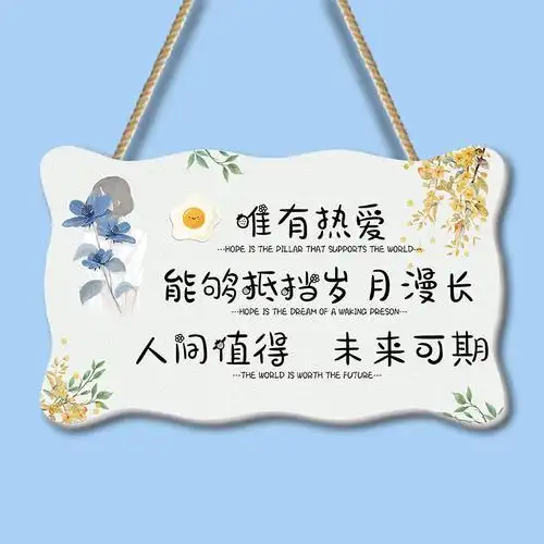 未来可期北欧风简约墙上装饰挂牌装饰品卧室小挂件房间挂饰门牌