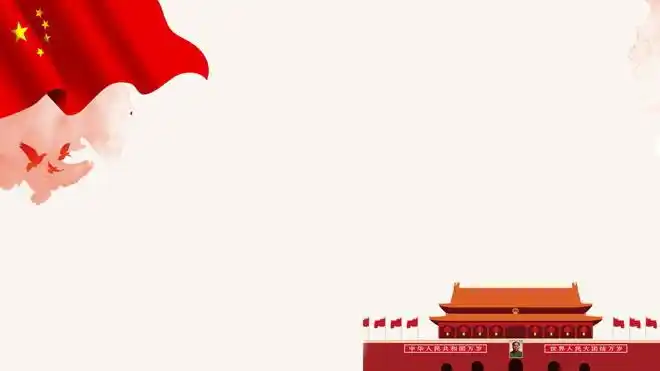 七张精美天安门背景的党政ppt背景图片免费下载