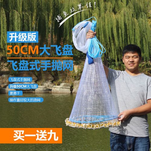 鱼丝线撒网大飞盘式圆盘手撒手抛网渔网捕鱼易抛网甩鱼网抓打捞鱼