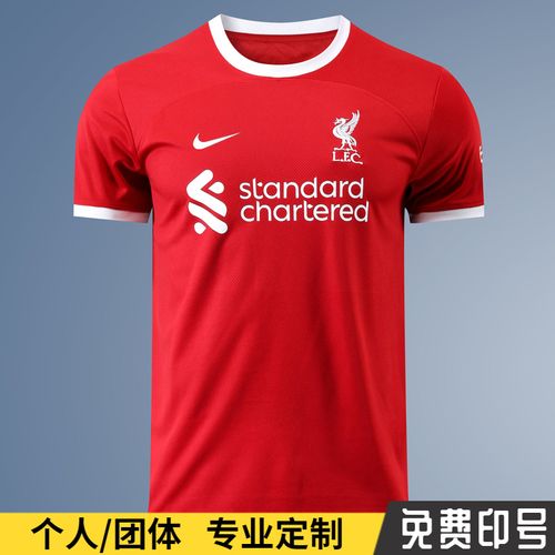 2324利物浦球衣定制足球服成人儿童主客场比赛服萨拉赫范戴克印号
