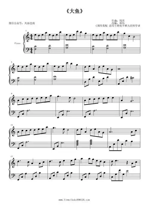 大鱼(c调简易版)钢琴谱-周深大鱼(c调简易版)钢琴谱-环球钢琴网
