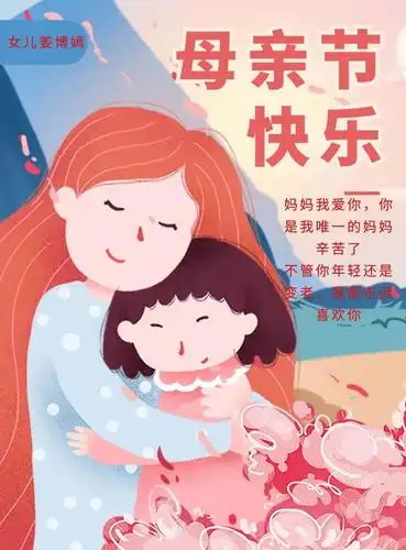 寸草春晖,感恩母亲――鸡泽县第二实验小学三(3)中队在行动