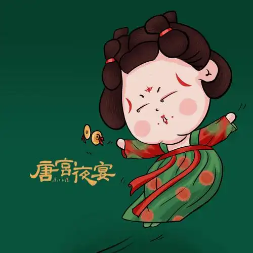 唐宫夜宴可爱q版