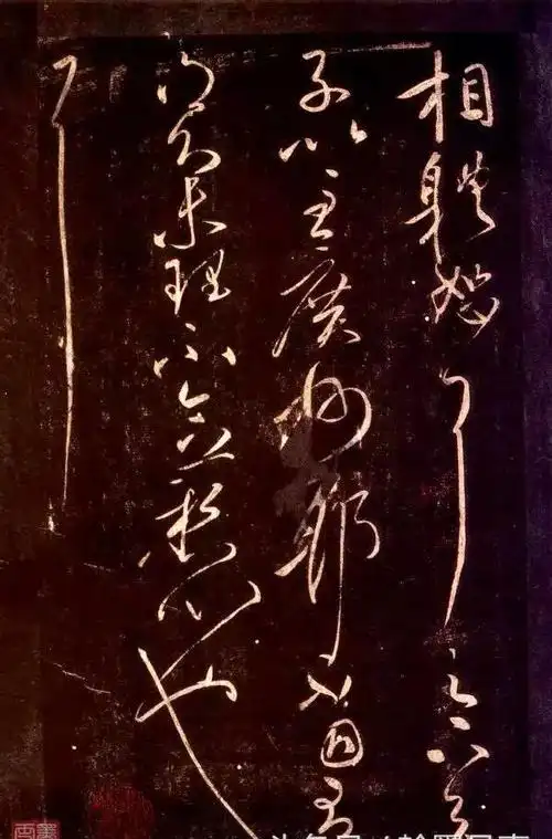 希世珍品——王献之《草书九帖》