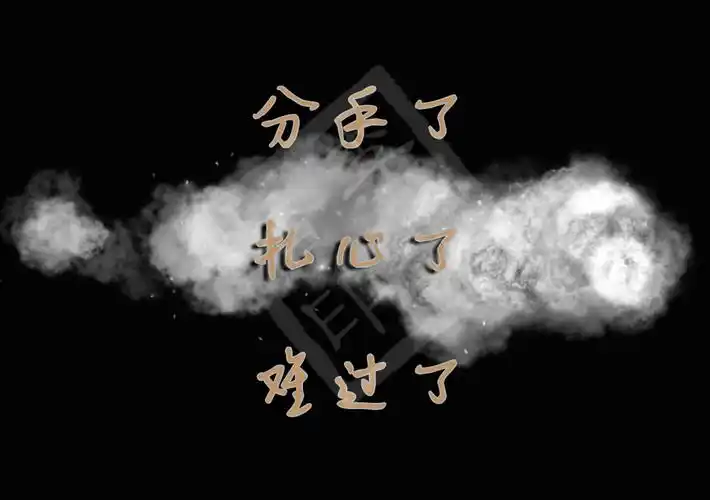 分手扎心文案句句催泪适合分手时发朋友圈