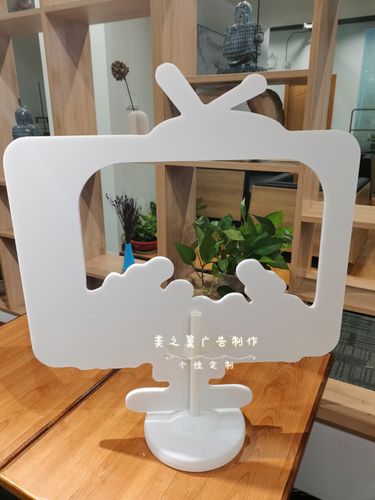 电视机直播可爱卡通生日活动kt造型定做镂空相框