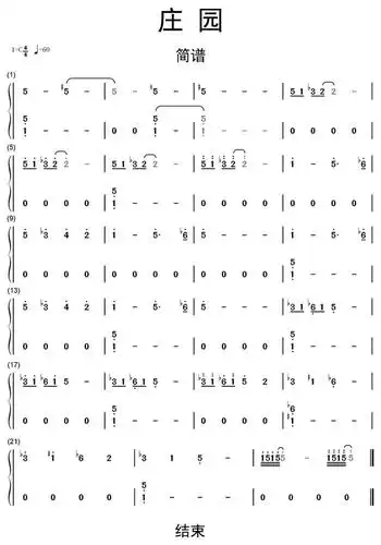 庄园《第五人格》大厅bgm简谱.