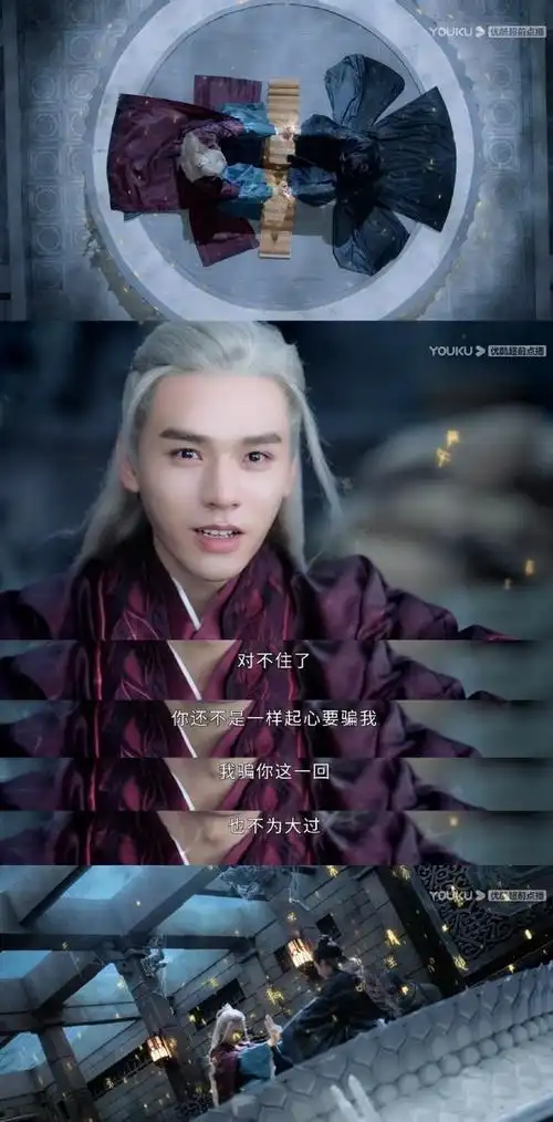 山河令大结局意难平