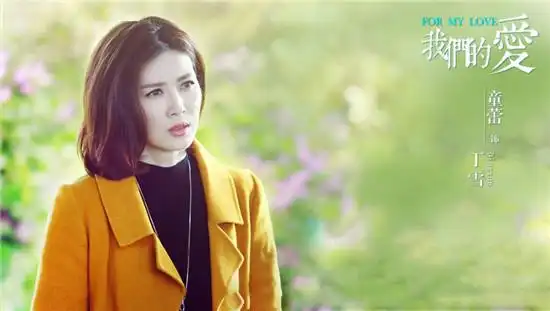 我们的爱丁雪喜欢许光明还是薛立军 丁雪结局和谁在一起 _看电视剧