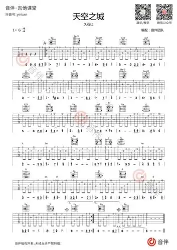 天空之城吉他谱久石让g调指弹谱带和弦版视频教学