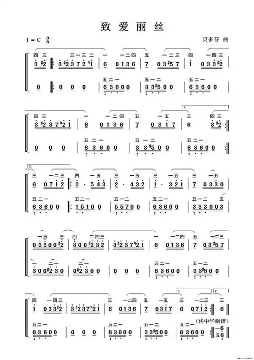致爱丽丝简谱