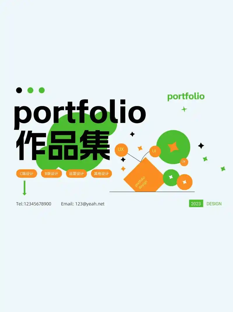 作品集封面源文件设计分享.#作品集 #作品集封面 #源文件