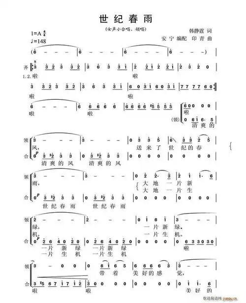 世纪春雨女生小合唱领唱