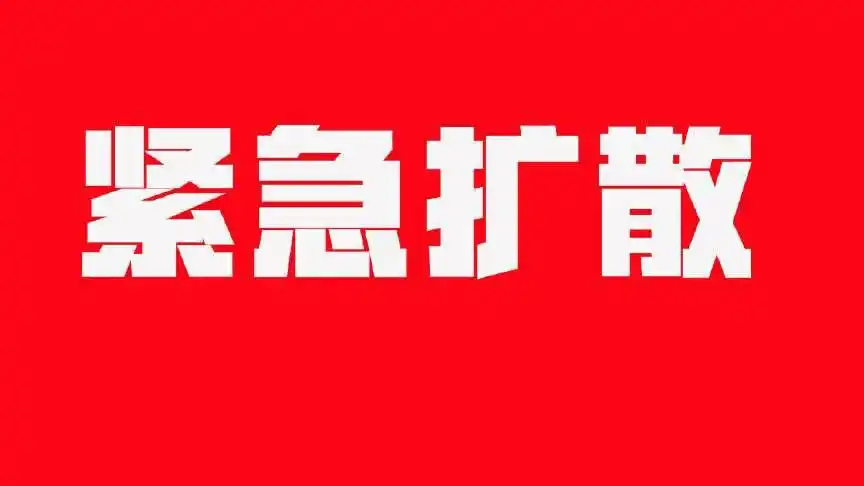 看到的朋友帮忙转发!瑞金市沙洲坝镇一59岁妇女走失,家人盼其回家!