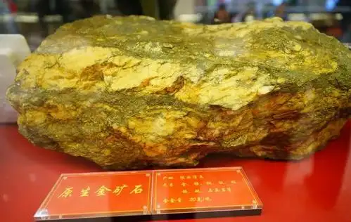 原生金矿石
