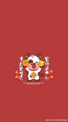 2021牛年壁纸!牛气冲天!旺旺旺旺顺顺利利!