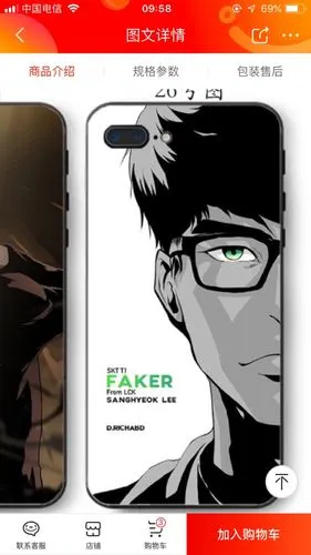 哪个大佬有这张faker的原图 用于手机壳制作.