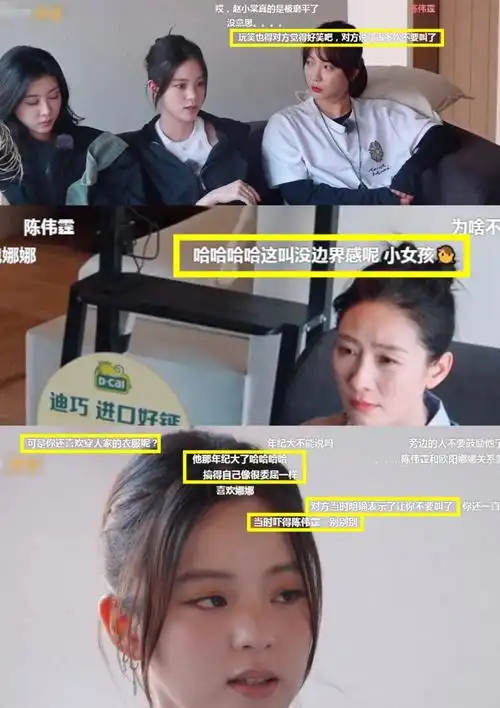 欧阳娜娜再提叫陈伟霆"爸爸"一事,网友直呼"俩姐妹来洗白的吧"_腾讯