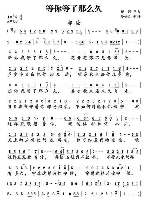 每日一歌:《等你等了那么久》