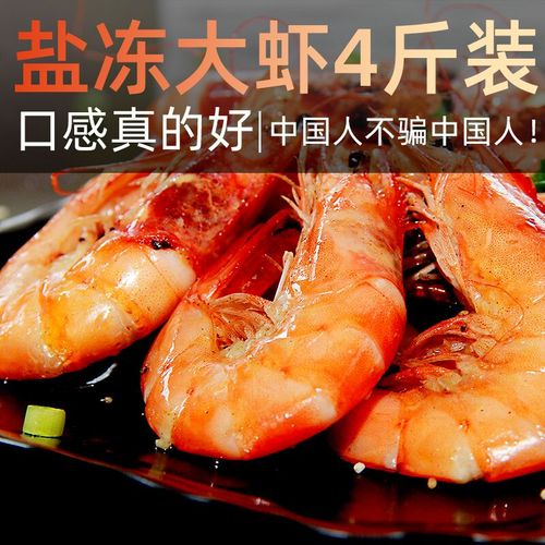 盐冻白虾3040厄瓜多尔盒装对虾冷冻整箱对虾冻虾青虾速冻2030大虾