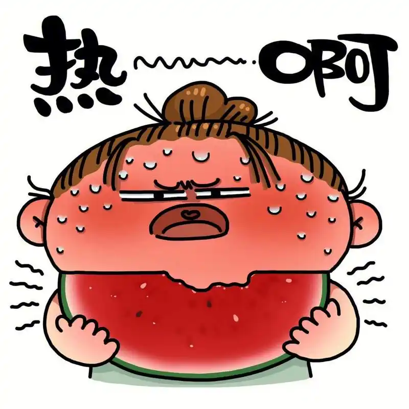 动画里的炎热酷暑