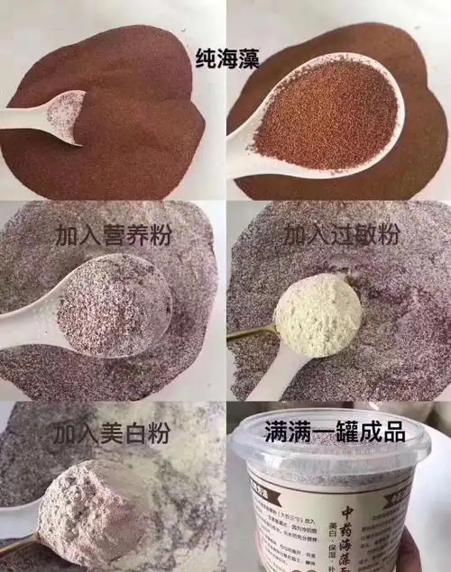 天天敷面膜  #中药海藻配方面膜  #我的护肤日常  #中药祛斑祛痘美白