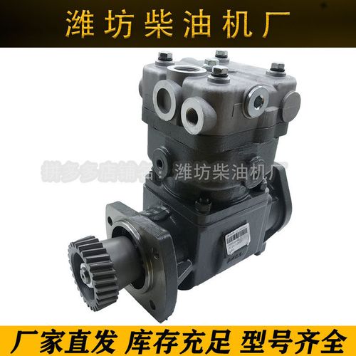 潍柴道依茨226b/wp4/wp6柴油发动机13062016空压机1000858384气泵