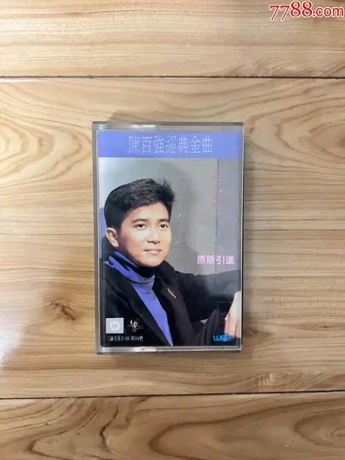 精品音乐磁带卡带专辑陈百强经典金曲