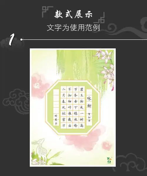 小学生硬笔书法纸田字格练字专用纸a4古诗词书法比赛纸作品展示纸中国