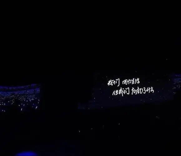 给大家分享一些演唱会提词器歌词背景图