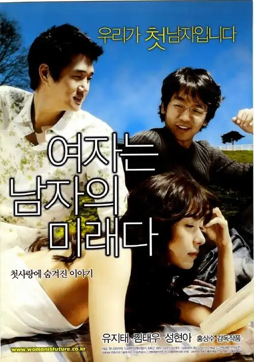 男人的未来是女人bluray-720p.mkv/3.09gb2004韩国剧情片外挂中文字幕