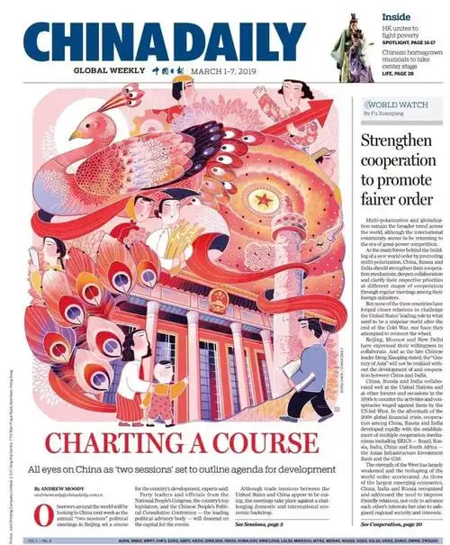 中国日报全球首发文创产品:报纸元素被美成独具一格!