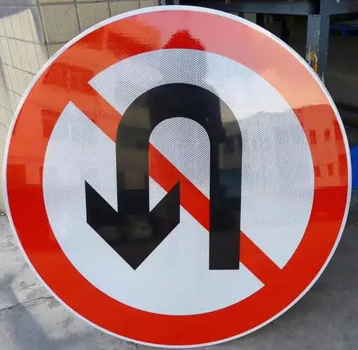 广东道路交通标志图解交通标志牌说明