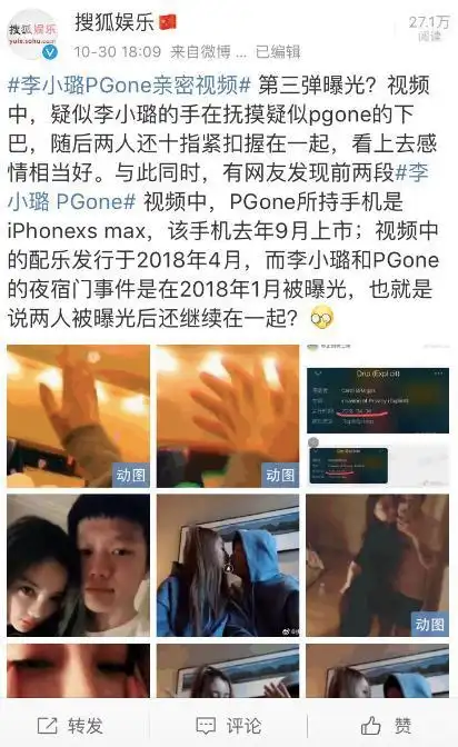 李小璐仅剩好人设被败光,夜宿门事件后还与pgone私交甚密?