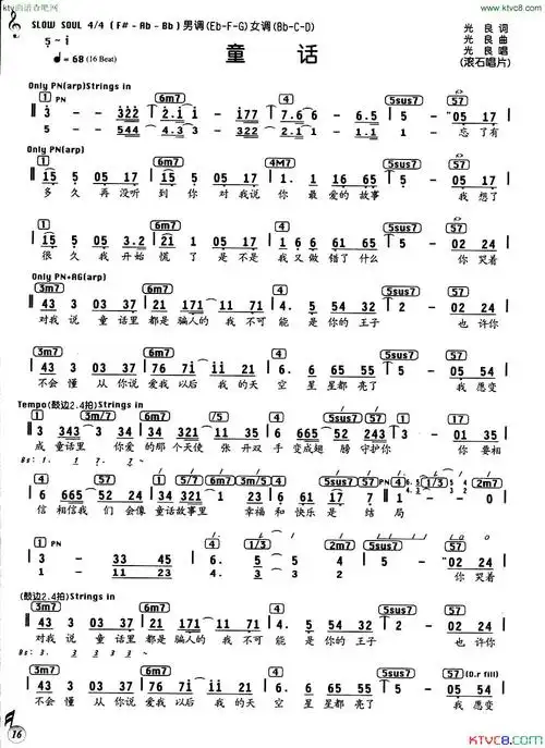 找童话,钢琴简谱,双手的