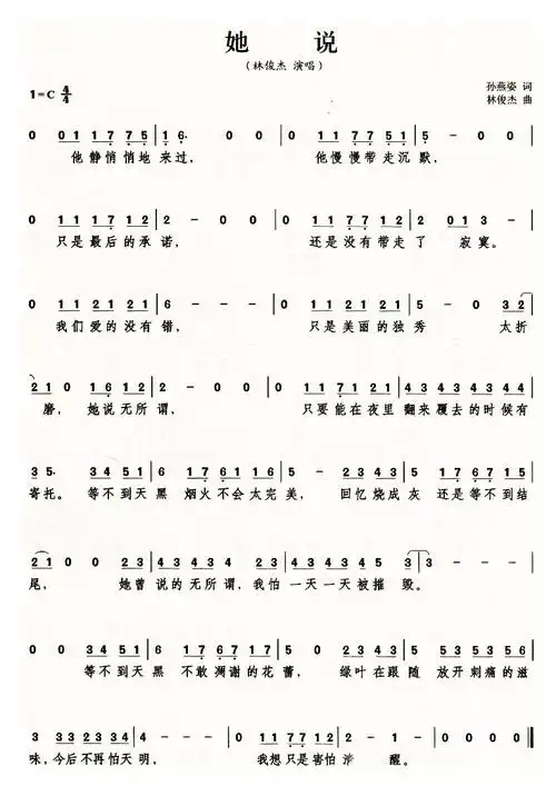 音乐简谱,音乐简谱简单-图片大观-奇异网