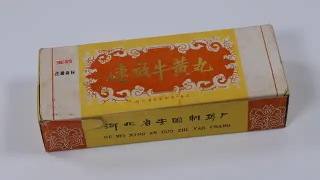 055 1984年河北省安国制药厂速效牛黄丸1盒(保真包邮)