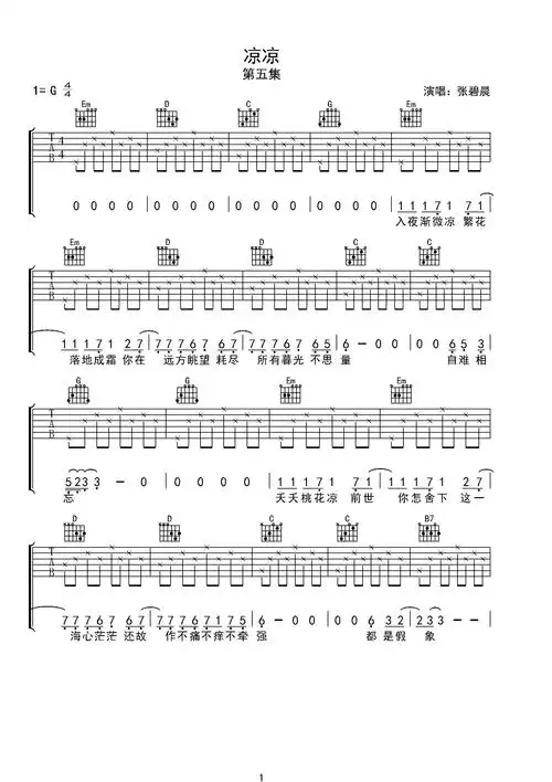 吉他谱 第1页