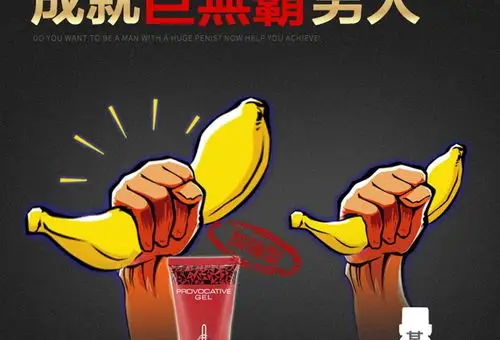 俄罗斯泰坦凝胶二代provocative gel男性阴茎增大增粗软膏 50ml/支
