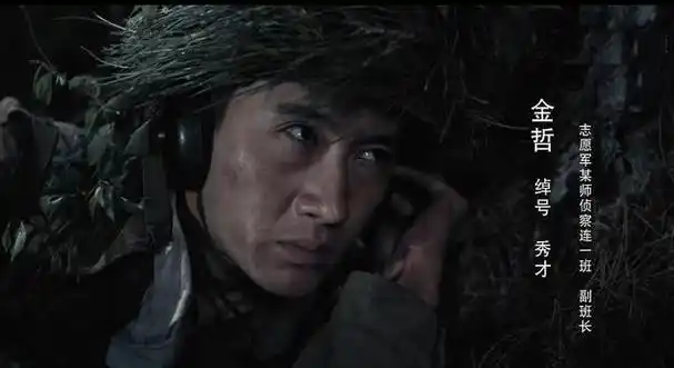 金哲这个角色是由蒋欣奇来演的,他演得特别好,观众们都特别喜欢看.